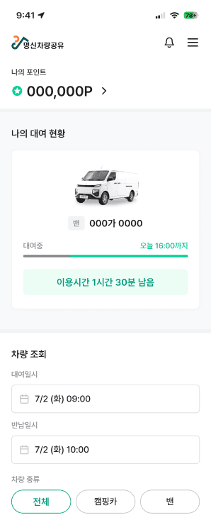 Myeongshin booking confirmation