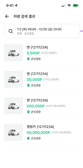 Myeongshin vehicle reservation flow